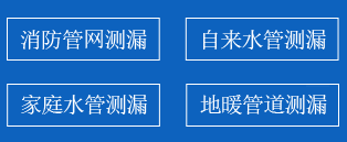 浦江县暗管漏水检测