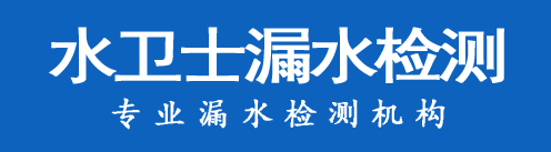 浦江县暗管漏水检测