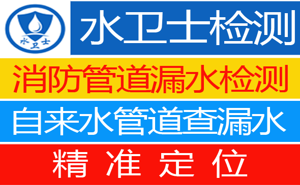 浦江县暗管漏水检测